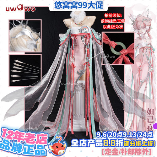 预售悠窝窝cosplay王者荣耀妲己 焚心 cos 同人C服 服装女