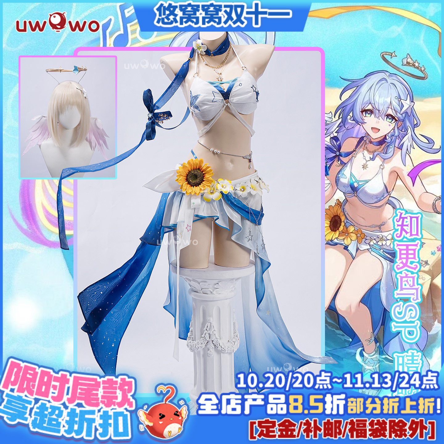 预售悠窝窝cosplay星穹铁道 知更鸟 晴歌 cos 夏日C服 泳装