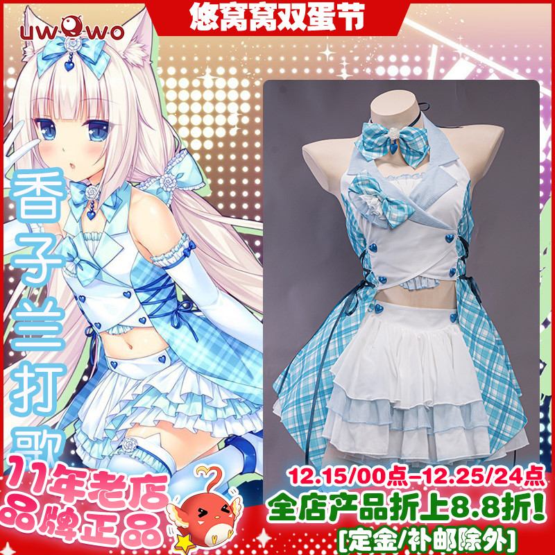 悠窝窝猫娘乐园cos服可爱打歌服