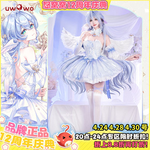 现货悠窝窝cosplay 星穹铁道精灵公主 知更鸟 cos 同人C服