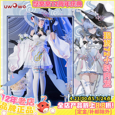 悠窝窝原神甘雨女巫cos