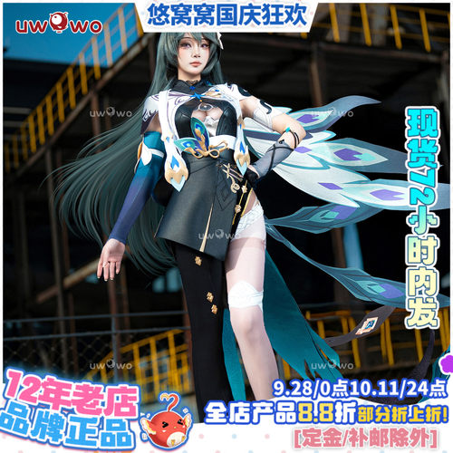 现货悠窝窝cosplay崩坏三 薇塔 孑遗千星C服 cos服装女 崩三