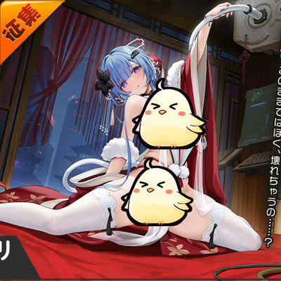 征集定金 悠窝窝cosplay碧蓝航线 博加特里换装 情感数据维护中