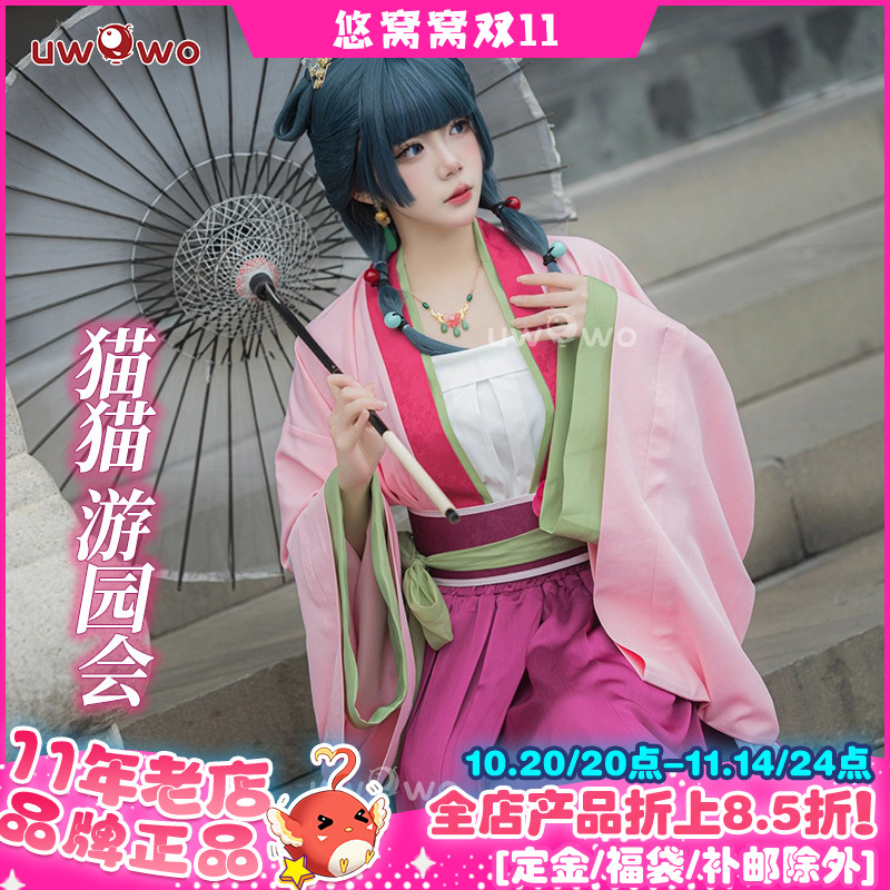 现货悠窝窝cosplay药屋少女 猫猫游园会 齐腰汉元素长裙 改良汉服