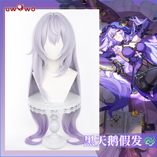 预售uwowo悠窝窝星穹铁道 黑天鹅 假发道具 假毛cos配件