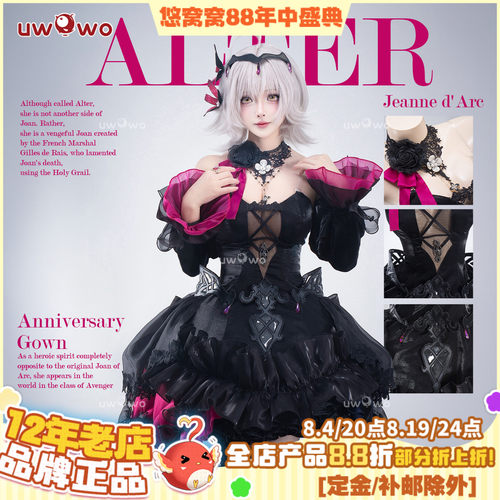 现货悠窝窝cosplay FGO 2026新年贺图 黑贞德 cos C服
