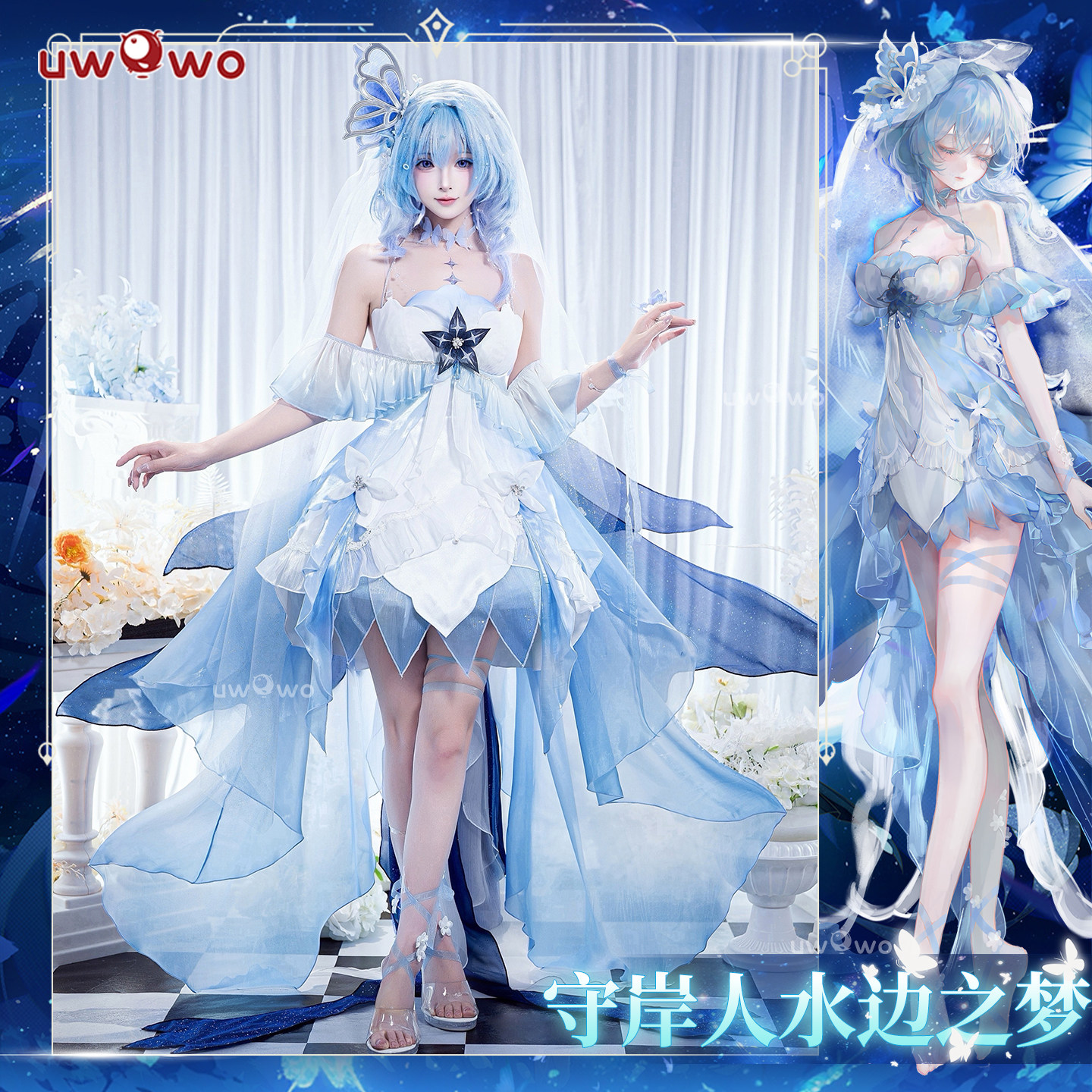 预售悠窝窝cosplay鸣潮 守岸人 水边之梦 cos 同人C服 服装女图片