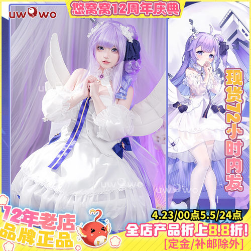 现货悠窝窝碧蓝航线cosplay独角兽 改 突破后 cos服装女 C服