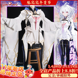 现货悠窝窝cosplay FGO 阿瓦隆女士 cos 服装女 梅莉 C服