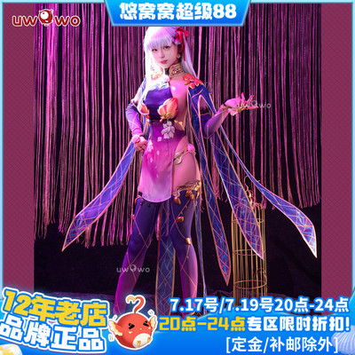 现货悠窝窝cosplay FGO 迦摩二破 cos 服装女 C服