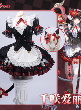 成团定金 悠窝窝鸣潮 千咲 爱丽丝 cosplay服装 C服 坠梦奇境