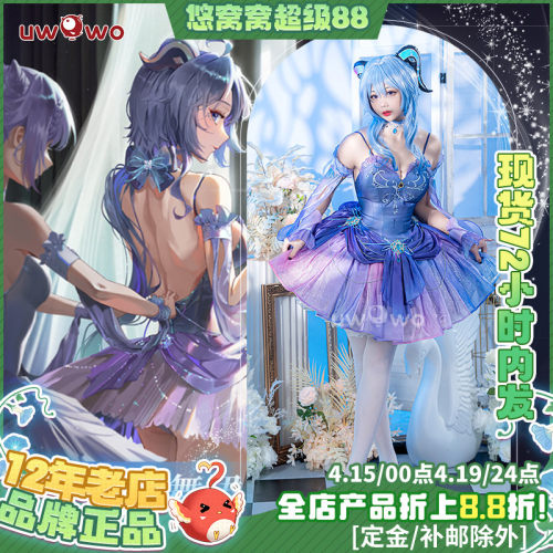 cos服悠窝窝甘雨芭蕾舞裙原神