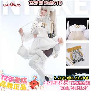 现货悠窝窝cosplay妮姬胜利女神 布兰儿 幸运特快车 C服