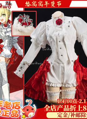 预售悠窝窝cosplay FGO 尼禄 花车巡游 cos 服装女 C服