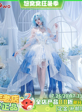 预售悠窝窝cosplay 鸣潮 守岸人 月潮星纱 cos 婚纱C服 花嫁