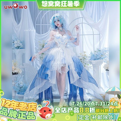 预售悠窝窝cosplay 鸣潮 守岸人 月潮星纱 cos 婚纱C服 花嫁