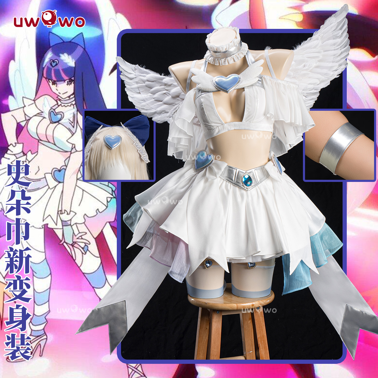 预售悠窝窝吊带袜天使第2季史朵巾cosplay新天使衣装 变身装