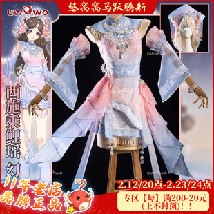 预售悠窝窝cosplay王者荣耀 西施乘鲤谣改设 幻鲤 cos 同人