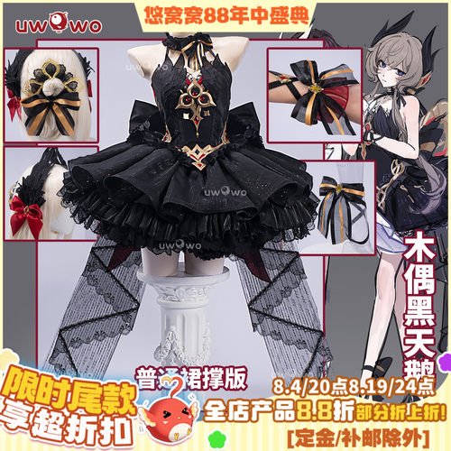 预售悠窝窝原神 桑多涅 木偶 黑天鹅cosplay服装 芭蕾裙