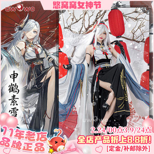 现货悠窝窝原神 申鹤素雪银霜 国风 汉服cosplay服装女古风汉元素