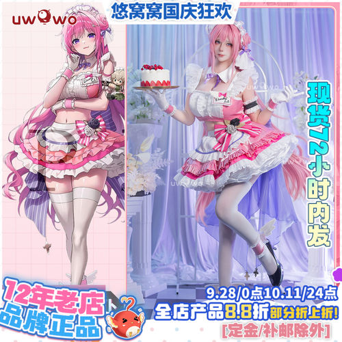 现货悠窝窝NIKKE胜利女神联动女仆 桃乐丝 咖啡女仆 cos C服