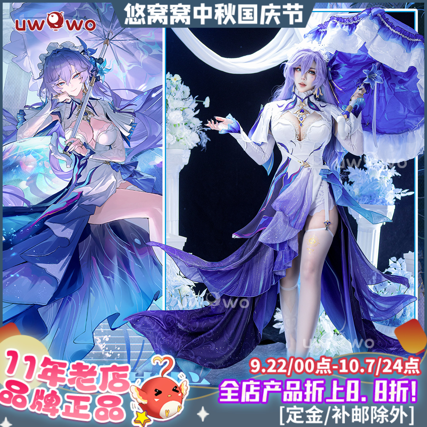 预售悠窝窝cosplay鸣潮 坎特蕾拉cos C服 游戏同款 全套
