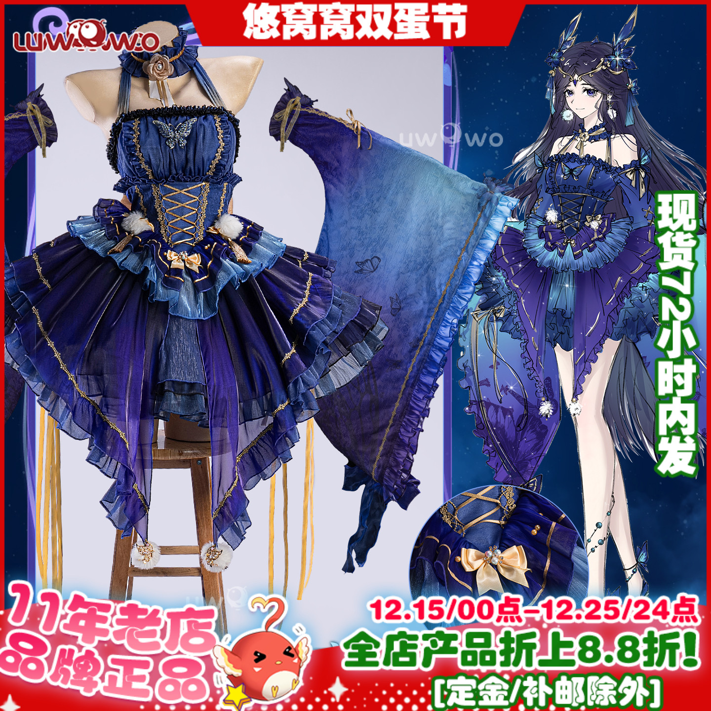 现货悠窝窝cosplay王者荣耀 貂蝉仲夏夜之梦cos服 紫色改设