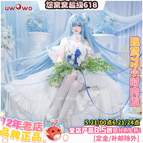 现货悠窝窝cosplay碧蓝航线 雅努斯 誓约花嫁 cos C服 婚纱