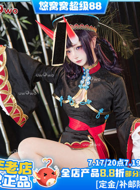 现货悠窝窝cosplay FGO 酒吞童子 英灵祭装 cos 小僵尸 C服