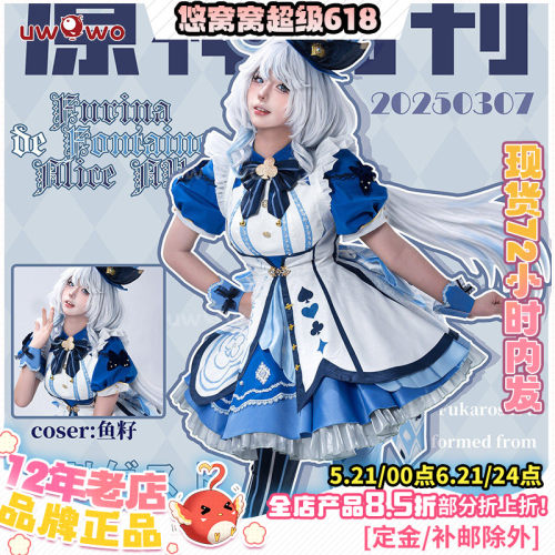 现货悠窝窝原神cosplay 爱丽丝芙宁娜 cos 同人服装女 C服
