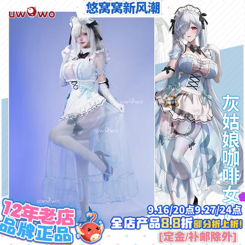 预售悠窝窝NIKKE胜利女神联动女仆 灰姑娘 咖啡女仆 cos C服