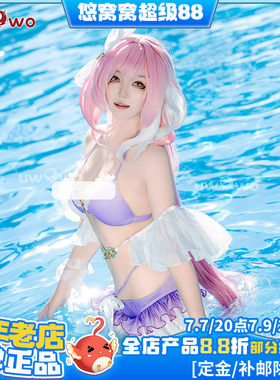 悠窝窝爱莉希雅泳装cos