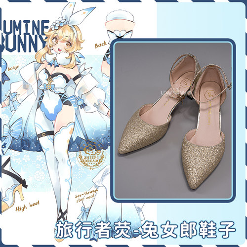 原神旅行者荧兔女郎鞋子道具