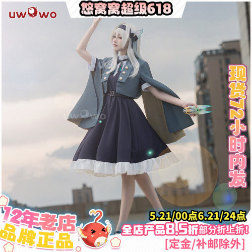 现货悠窝窝崩坏星穹铁道cosplay 仲夏萤火之约流萤 cos  服装女