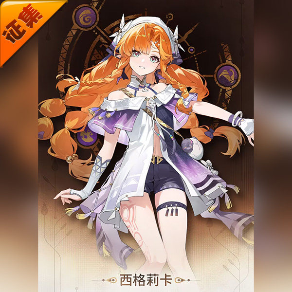 征集定金 悠窝窝cosplay鸣潮 西格莉卡 cos 服装女 C服