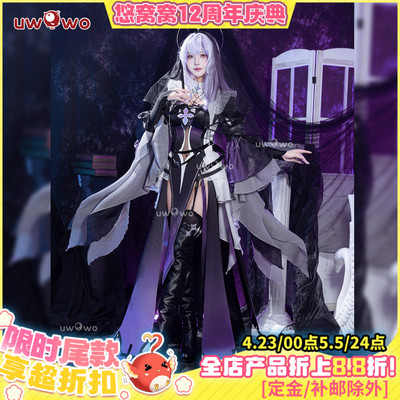 预售悠窝窝cosplay星穹铁道黑天鹅记忆伊甸 cos 同人C服 修女