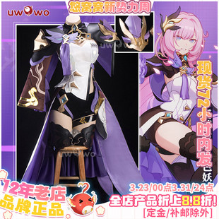 现货悠窝窝cosplay崩坏三 爱莉希雅粉色妖精小姐cos服女物爱