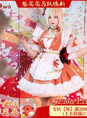 现货Uwowo悠窝窝原神 宵宫女仆cosplay服装女同人原创
