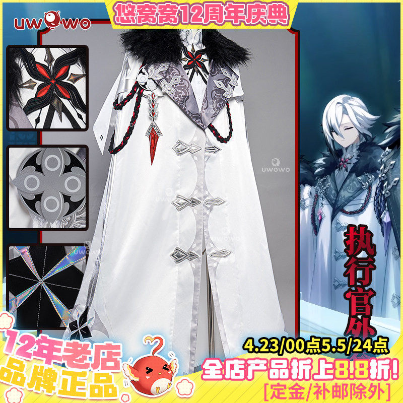 预售悠窝窝原神 少女 仆人 公子cosplay服装女至冬 执行官愚人众