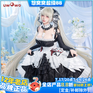 预售悠窝窝碧蓝航线cosplay可畏 cos 服装女 连衣裙