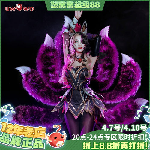 悠窝窝lol英雄联盟魔女九尾