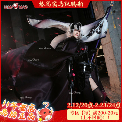 预售悠窝窝cosplay FGO Fate复仇者 黑贞德cos服初始/一破