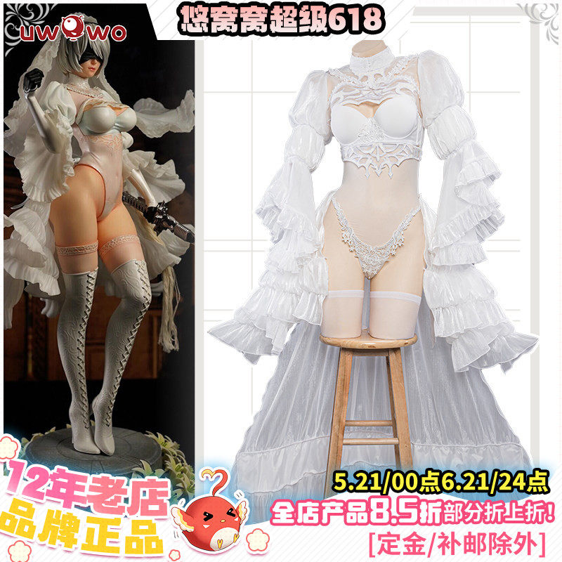预售Uwowo悠窝窝尼尔机械纪元2B黑白婚纱 花嫁 cosplay C服