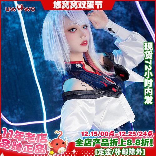 现货悠窝窝赛博朋克露西