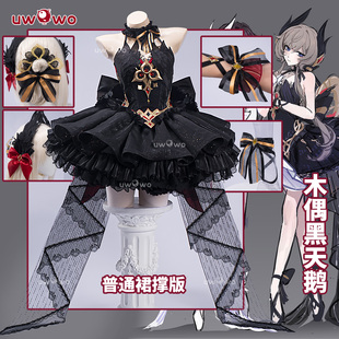 预售悠窝窝原神 桑多涅 木偶 黑天鹅cosplay服装 芭蕾裙