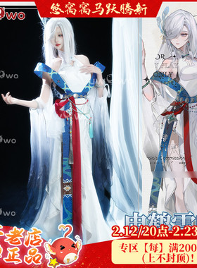 现货uwowo悠窝窝原神cosplay雪山神女鹤 申鹤cos 雪魄服装女 同人