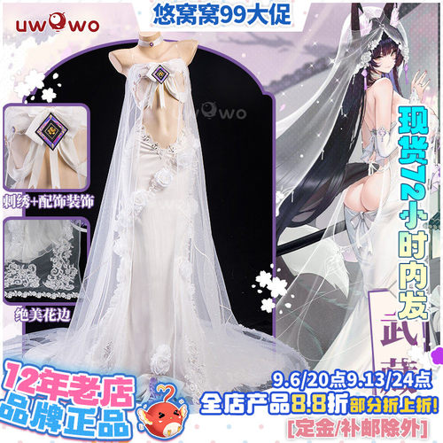 现货悠窝窝碧蓝航线cosplay武藏 誓约花嫁cos服装女 婚纱 C服
