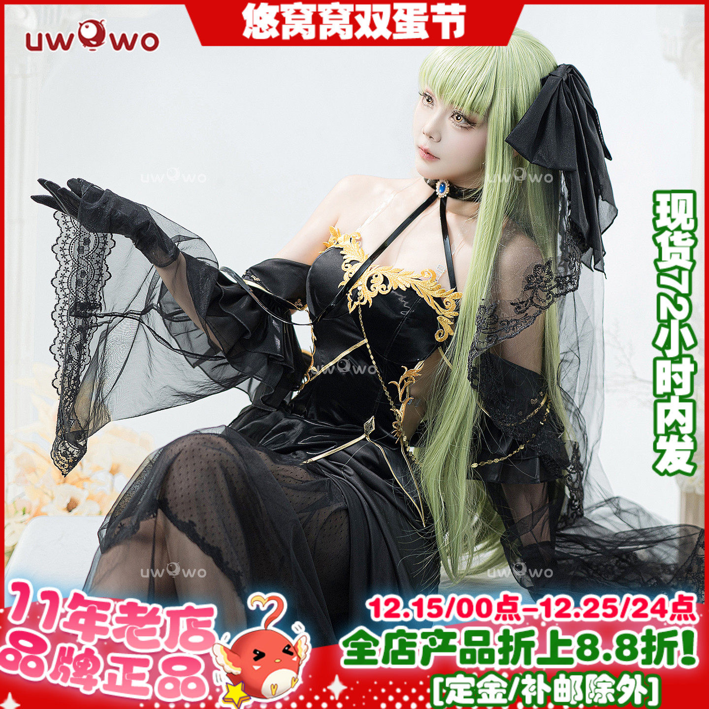 现货悠窝窝反叛的鲁路修cosplay CC黑礼服 cos服装女 连衣裙