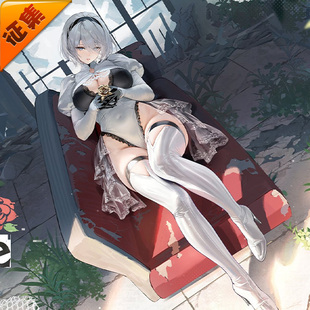 征集定金 悠窝窝碧蓝航线联动尼尔机械纪元2B 须臾的休息 cosplay