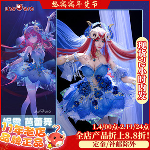 现货Uwowo悠窝窝原神cosplay妮露芭蕾舞裙cos 服装女同人画师授权